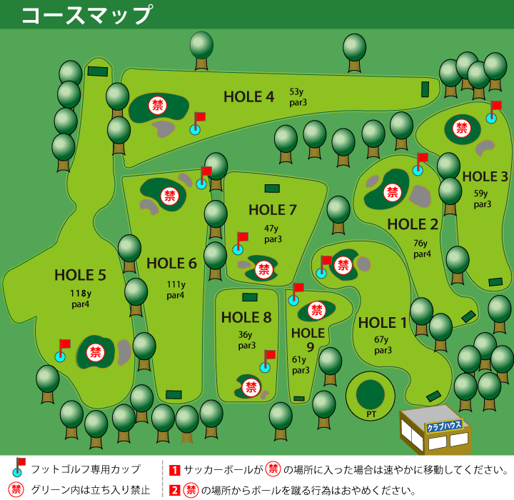 フットゴルフコースマップ