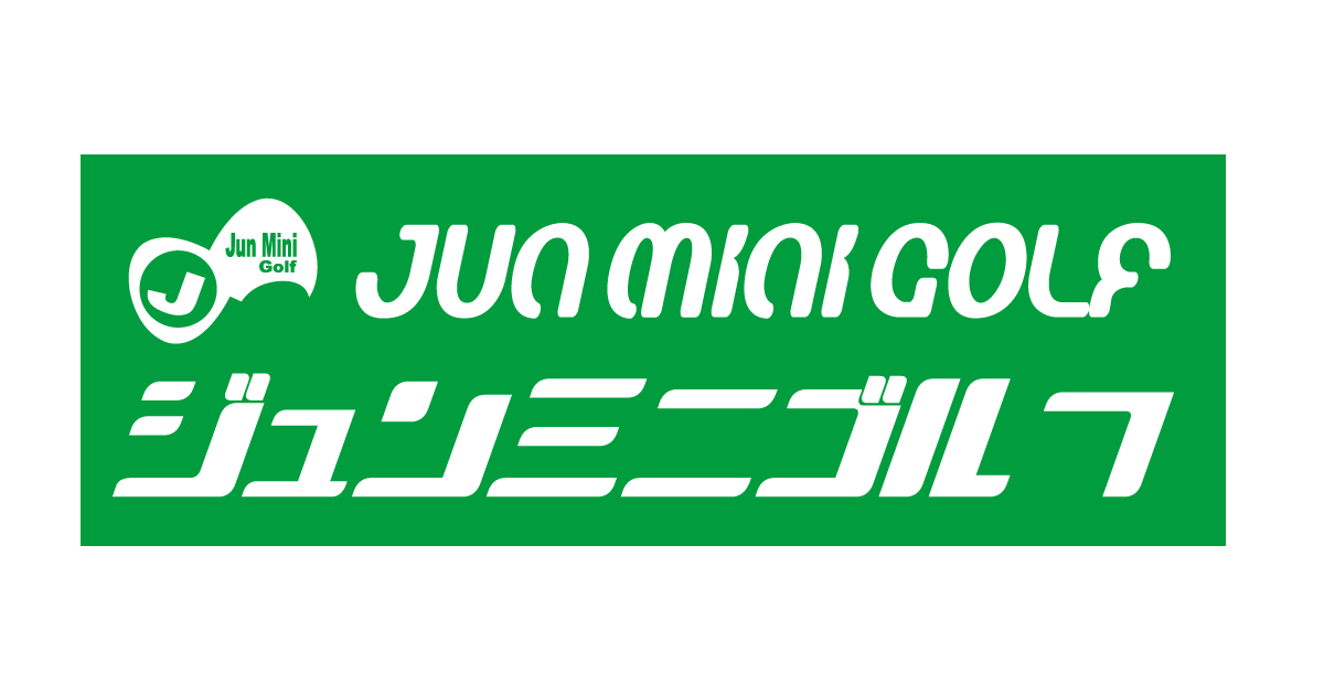 茨城県 フットゴルフ　foot Golf　サッカーボールでゴルフをしませんか？｜ジュンミニゴルフ